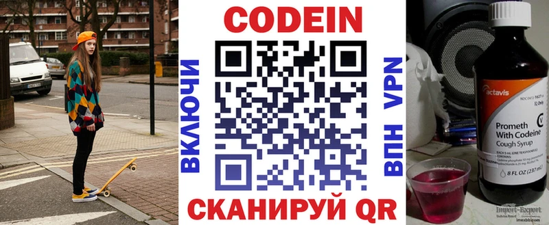 наркошоп  Каменск-Уральский  Кодеиновый сироп Lean Purple Drank 