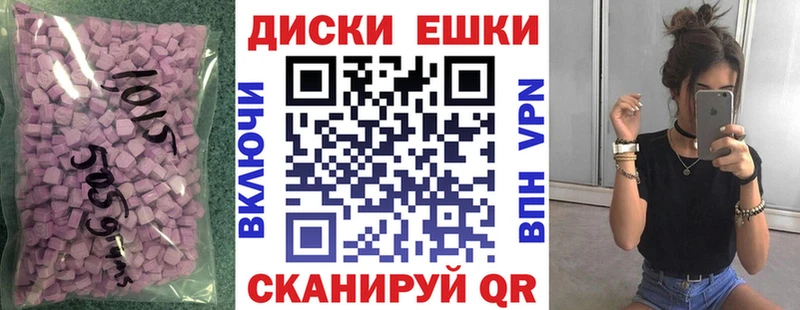 ЭКСТАЗИ круглые  Каменск-Уральский 